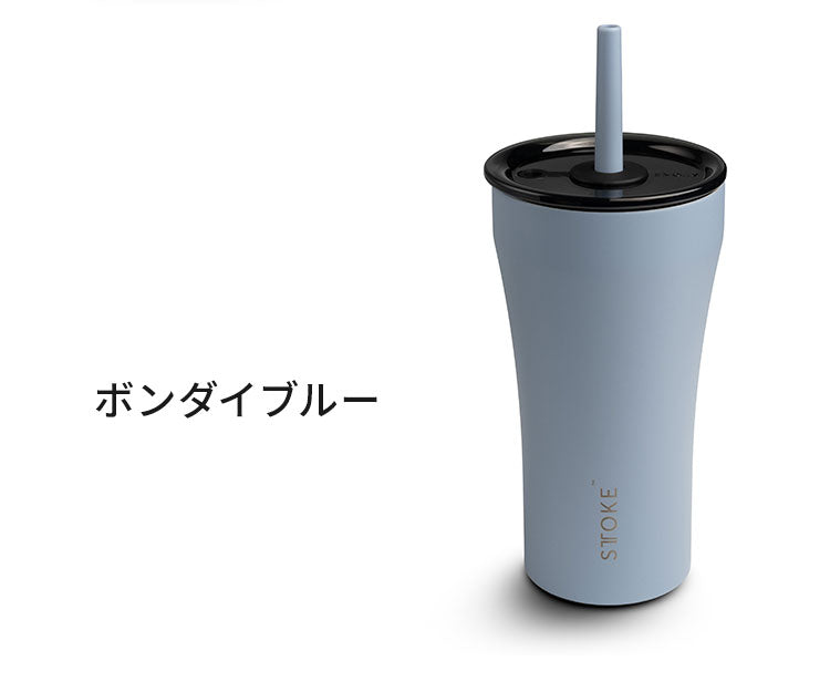 STTOKE ストーク ストロー付き セラミック タンブラー 590ml Vサイズ ミルクOK 2WAY 完全密閉 漏れない 完全止水 保冷 保温 広口 洗いやすい ジャストサイズ デスクワーク ドライブ