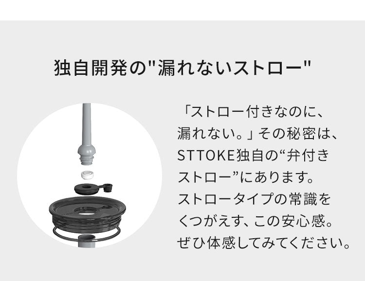 STTOKE ストーク ストロー付き セラミック タンブラー 590ml Vサイズ ミルクOK 2WAY 完全密閉 漏れない 完全止水 保冷 保温 広口 洗いやすい ジャストサイズ デスクワーク ドライブ