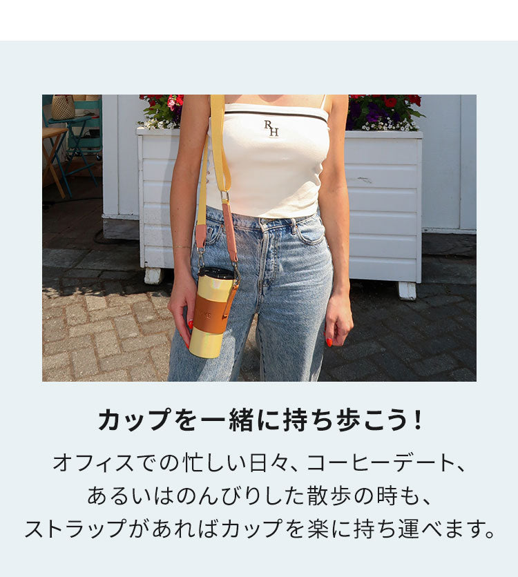 STTOKE ストーク 専用 キャリーストラップ 470ml Gサイズ 355ml Lサイズ 対応 持ち運び デスクワーク ドライブ レザーストラップ 専用ホルダー おしゃれ ギフト プレゼント