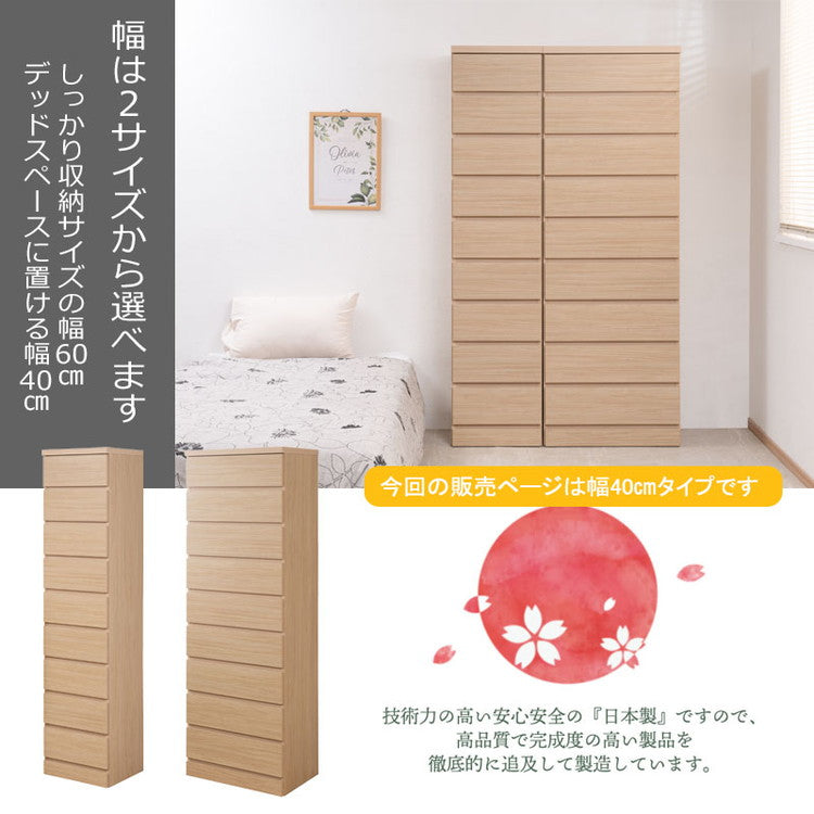 日本製 完成品 収納 幅40cm 収納棚 衣替え 寝室 衣類収納 ナチュラル 北欧ナチュラル ブラウン キッチン 収納庫 食品ストック カトラリー収納 すきま収納 隙間収納(代引不可)