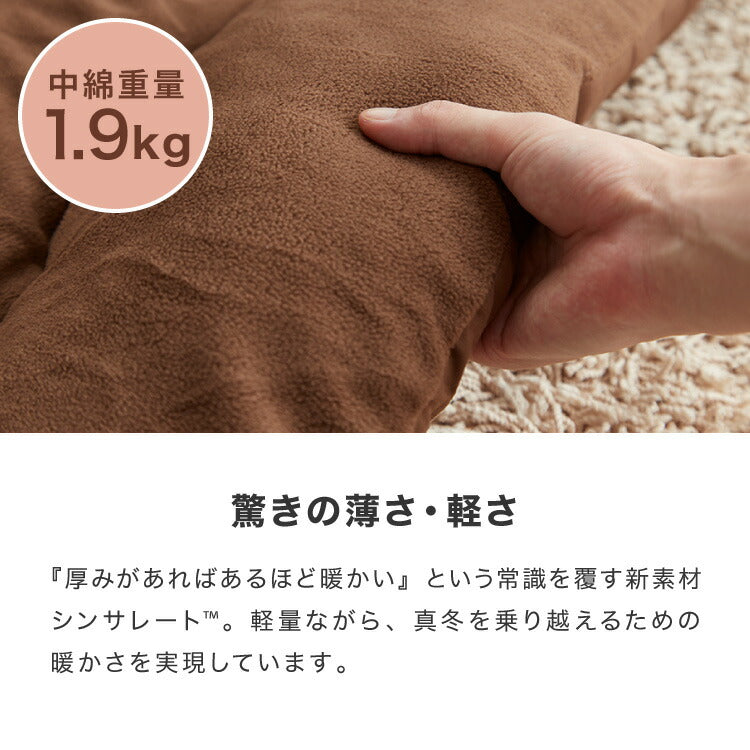 選べる10色 シンサレート入りフリースこたつ掛布団 長正方形 185×235cm 洗える ウォッシャブル 抗菌 防臭 シンプル 無地 柄 北欧 おしゃれ こたつ 炬燵 掛け布団 こたつ布団 掛けふとん