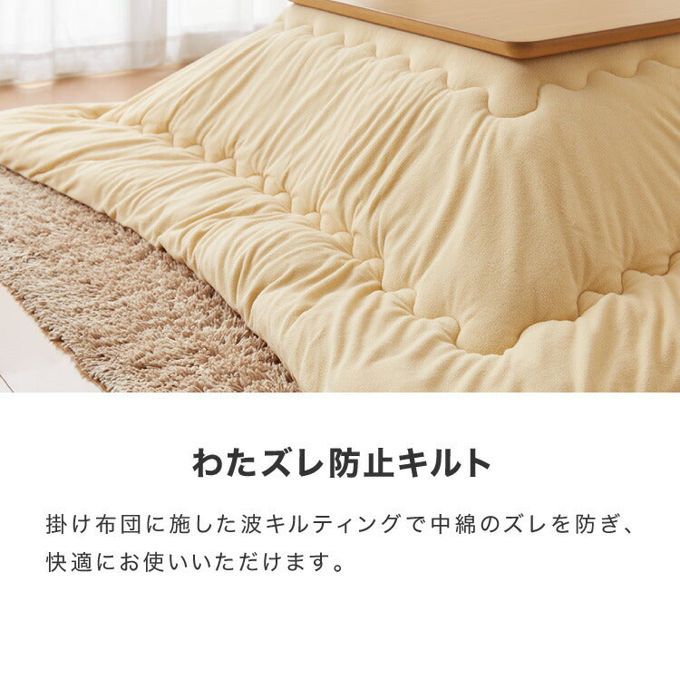 選べる10色 シンサレート入りフリースこたつ掛布団 長正方形 185×235cm 洗える ウォッシャブル 抗菌 防臭 シンプル 無地 柄 北欧 おしゃれ こたつ 炬燵 掛け布団 こたつ布団 掛けふとん