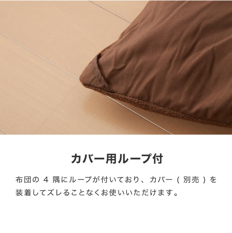 選べる10色 シンサレート入りフリースこたつ掛布団 長正方形 185×235cm 洗える ウォッシャブル 抗菌 防臭 シンプル 無地 柄 北欧 おしゃれ こたつ 炬燵 掛け布団 こたつ布団 掛けふとん