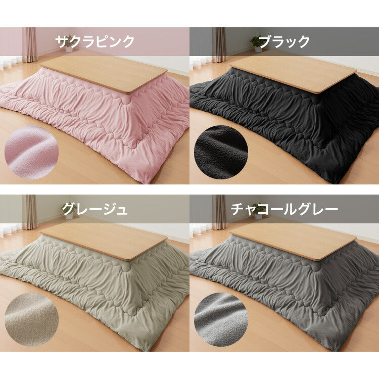 選べる10色 シンサレート入りフリースこたつ掛布団 長正方形 185×235cm 洗える ウォッシャブル 抗菌 防臭 シンプル 無地 柄 北欧 おしゃれ こたつ 炬燵 掛け布団 こたつ布団 掛けふとん