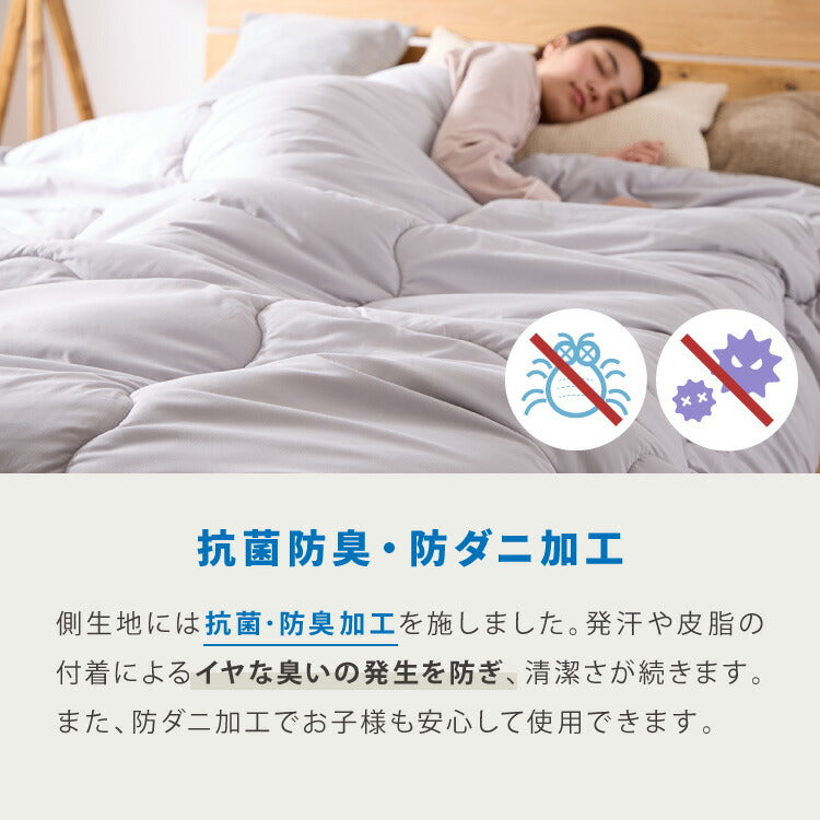 2枚組 掛け布団 シンサレート シングル バイカラー おしゃれ フリース 断熱 保温 抗菌防臭 洗える 防ダニ 軽量 ホコリが出にくい 低ホル 暖かい 冬用掛け布団 thinsulate