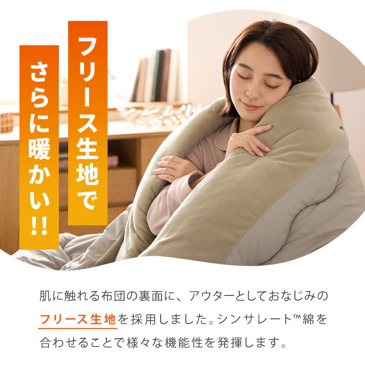 2枚組 掛け布団 シンサレート シングル バイカラー おしゃれ フリース 断熱 保温 抗菌防臭 洗える 防ダニ 軽量 ホコリが出にくい 低ホル 暖かい 冬用掛け布団 thinsulate