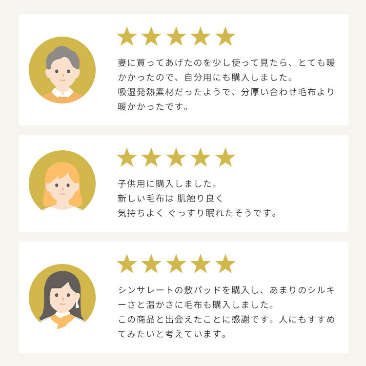 2枚合わせ毛布 シングル ロングサイズ 襟付き シンサレート あったか 洗える 2枚合せ ポリエステルの20倍暖かい 薄手 軽い 抗菌防臭加工 ブランケット スロー 無地 もうふ かわいい 北欧