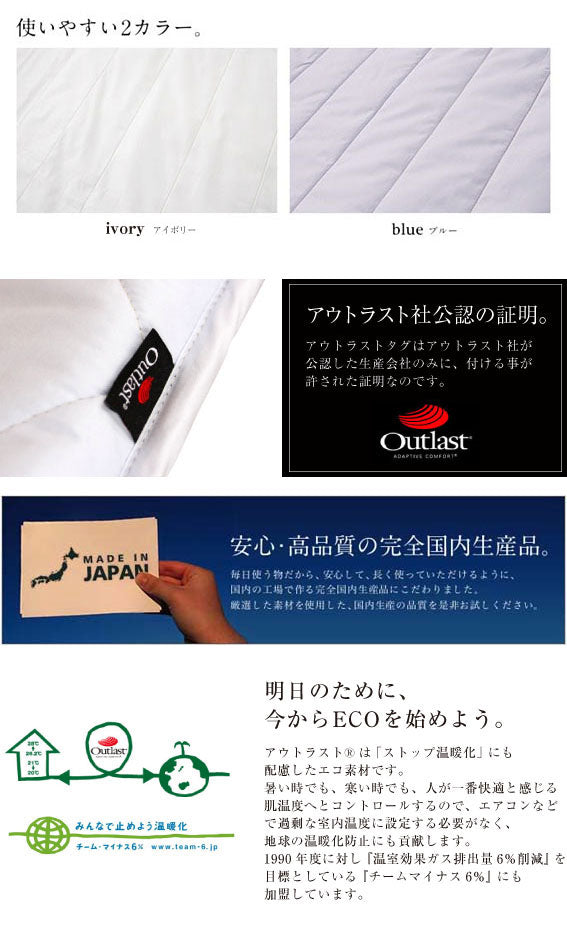 アウトラスト 国産 日本製 キルトケット ハーフ 快眠 ひんやり クール クールケット 肌掛け布団 涼感 冷感 Outlast