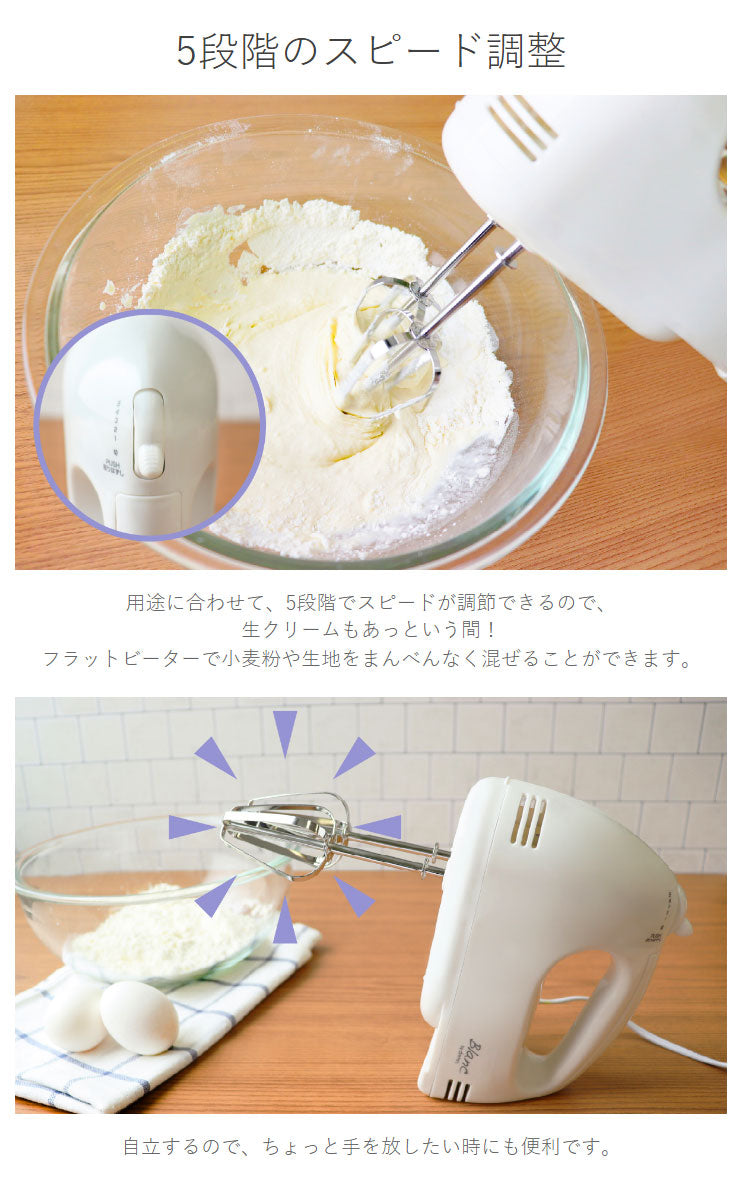 ドリテック ハンドミキサー 電動ミキサー HM-711 泡立て器 ふんわり生クリーム ケーキ ホイップ お菓子づくり 製菓 料理 かわいい おしゃれ dretec
