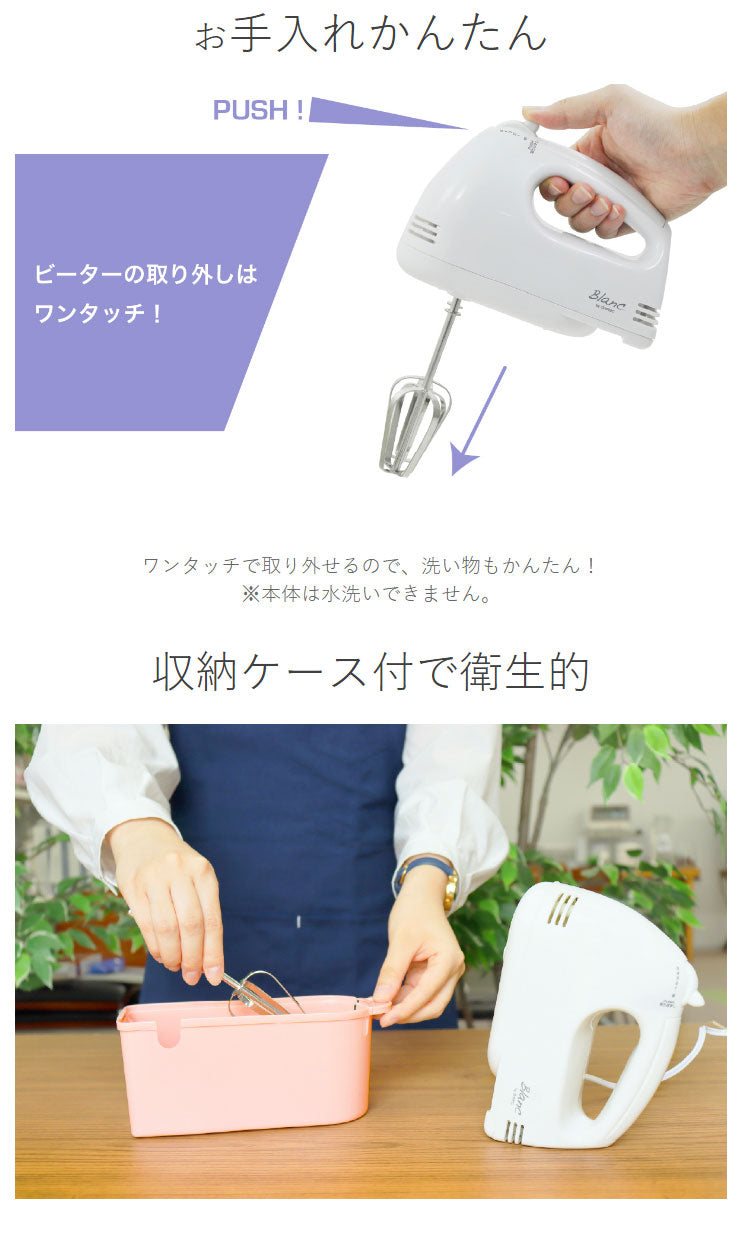 ドリテック ハンドミキサー 電動ミキサー HM-711 泡立て器 ふんわり生クリーム ケーキ ホイップ お菓子づくり 製菓 料理 かわいい おしゃれ dretec