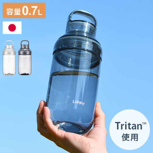 LIPPY 洗いやすい ウォーターボトル 700ml 日本製 メモリ付き 軽量 トライタン 透明 広口 水筒 ボトル 常温ボトル パッキン付き ハンドル付き クリア ブルー グレー BC-700 OSK オーエスケー
