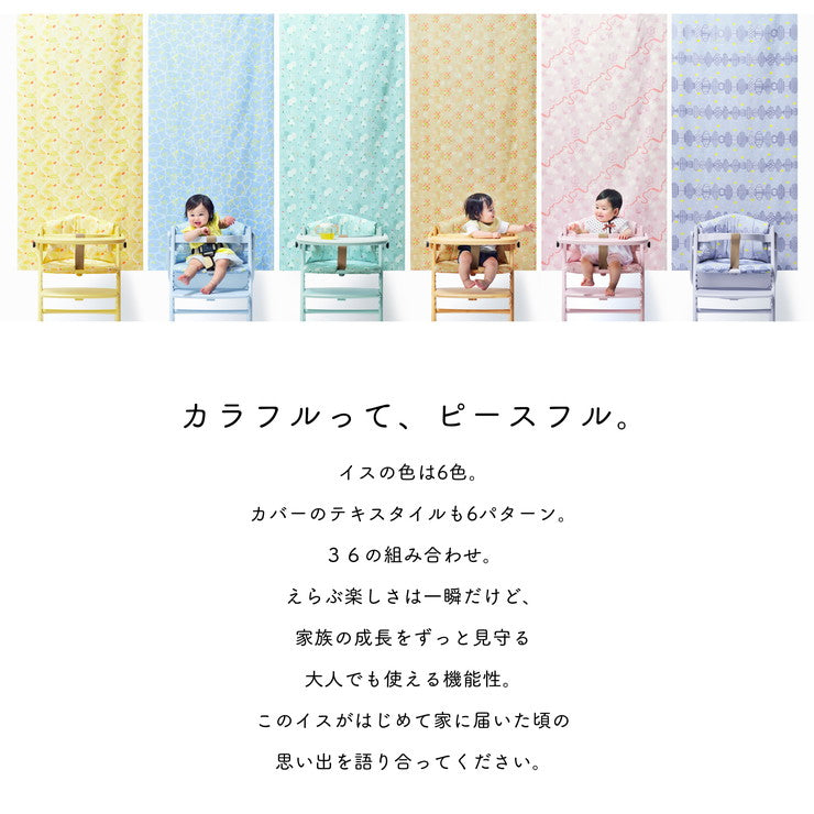 yamatoya 大和屋 AFFLE CHAIR アッフルチェア 子供椅子 パステルカラー 高さ調節可 テーブル&ガード付き 木製ハイチェア(代引不可)