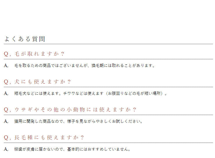 ワタオカ ねこじゃすり 国産 日本製 ブラシ ねこブラシ やすり 猫やすり コミュニケーションブラシ グルーミング ブラッシング 毛づくろい(代引不可)【メール便】