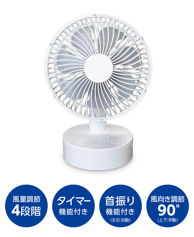 卓上首振りコンパクトファン 扇風機 給電式 風量調節4段階 タイマー4段階 S03AS-001WH ホワイト ホワイト家電