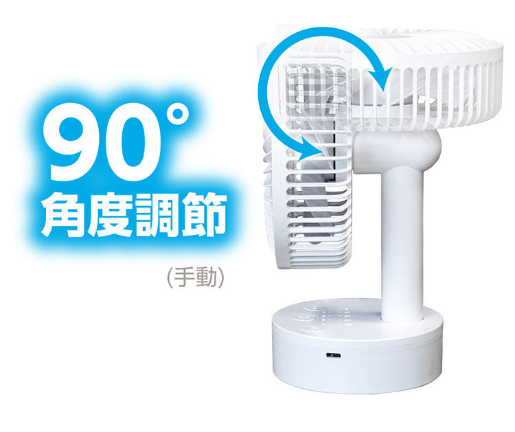 卓上首振りコンパクトファン 扇風機 給電式 風量調節4段階 タイマー4段階 S03AS-001WH ホワイト ホワイト家電