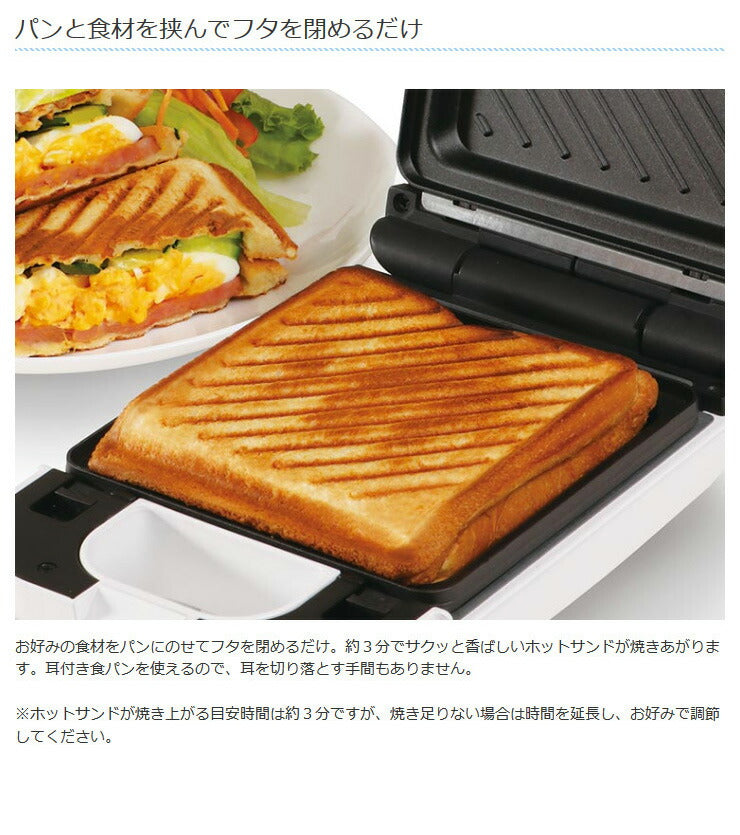 着脱式 シングル ホットサンドメーカー ホットサンド 耳まで 6枚切り対応 厚焼き 1枚 洗える プレスサンドメーカー 調理器具 キッチン コンパクト 朝食 お菓子 スイーツ KDHS-003W D-STYLIST
