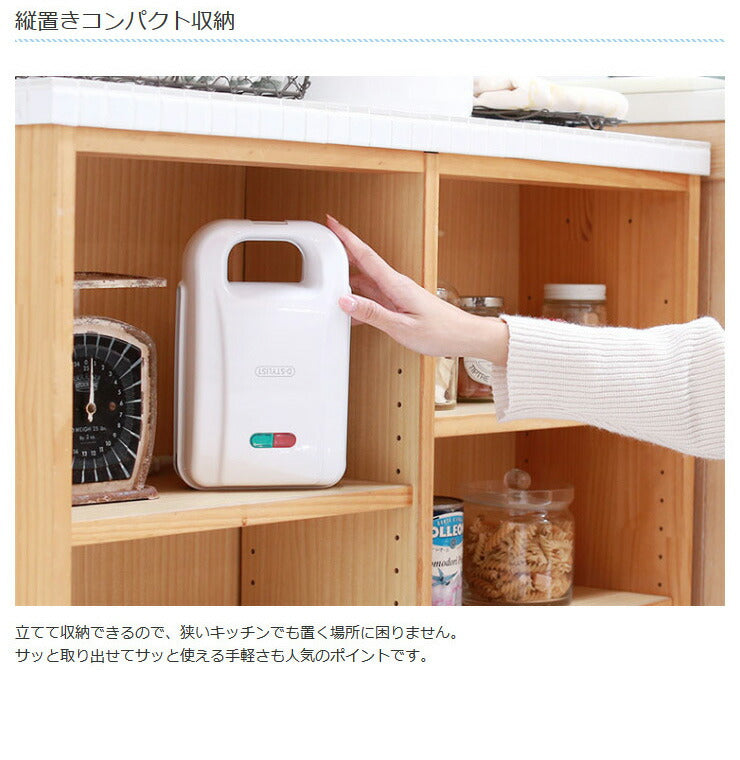 着脱式 シングル ホットサンドメーカー ホットサンド 耳まで 6枚切り対応 厚焼き 1枚 洗える プレスサンドメーカー 調理器具 キッチン コンパクト 朝食 お菓子 スイーツ KDHS-003W D-STYLIST