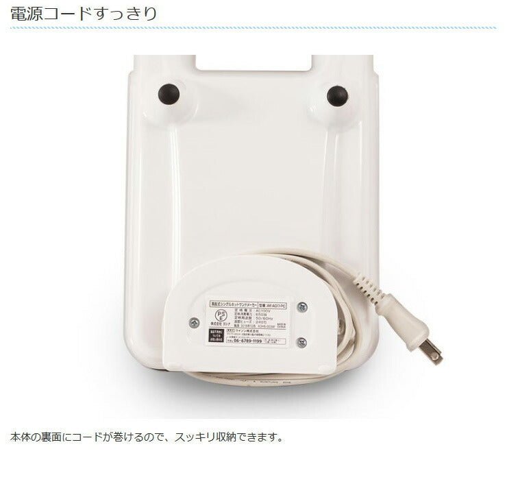着脱式 シングル ホットサンドメーカー ホットサンド 耳まで 6枚切り対応 厚焼き 1枚 洗える プレスサンドメーカー 調理器具 キッチン コンパクト 朝食 お菓子 スイーツ KDHS-003W D-STYLIST