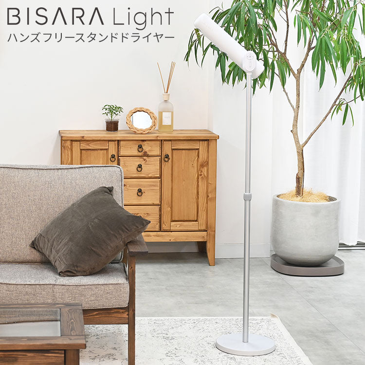 ハンズフリースタンドヘアドライヤーBISARA　LIGHT BSR001WH ハンズフリースタンドヘアドライヤー BISARA LIGHT(ビサラ