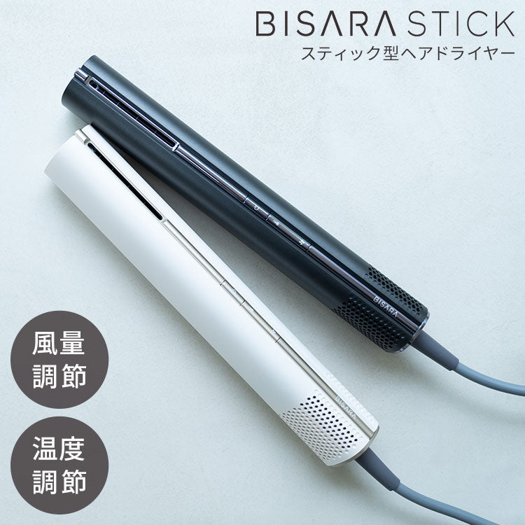 2回のみ使用　BISARA スティックドライヤー 楽天市場】【BISARA公式店】 ビサラ BISARA STICK スティック