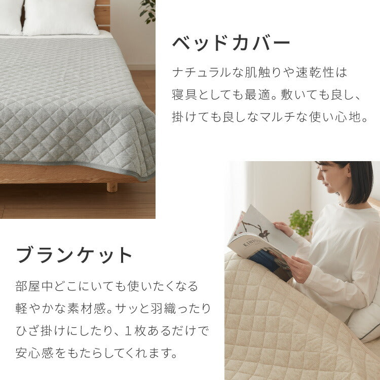 with core コアヤーン マルチカバー 180×180cm 綿 吸水速乾 洗える エコ 再生ポリエステル 天然素材 コットン BCIコットン コアヤーン糸 ソファカバー キルトカバー ウィズコア