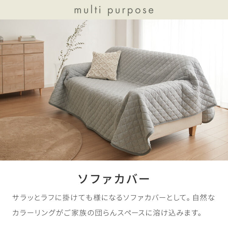 with core コアヤーン マルチカバー 200×240cm 綿 吸水速乾 洗える エコ 再生ポリエステル 天然素材 コットン BCIコットン コアヤーン糸 ソファカバー キルトカバー ウィズコア