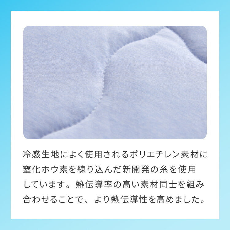 カクシング 革新的冷感 肌掛け布団 ダブル Q-MAX0.511 接触冷感 効果持続 窒化ホウ素配合 快眠 ひんやり 冷たい 夏 夏用 おしゃれ ブルー 冷感 ひんやり 冷感寝具 肌掛け 掛け布団 夏布団 KAKUSHING