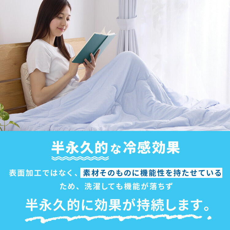 カクシング 革新的冷感 肌掛け布団 ダブル Q-MAX0.511 接触冷感 効果持続 窒化ホウ素配合 快眠 ひんやり 冷たい 夏 夏用 おしゃれ ブルー 冷感 ひんやり 冷感寝具 肌掛け 掛け布団 夏布団 KAKUSHING