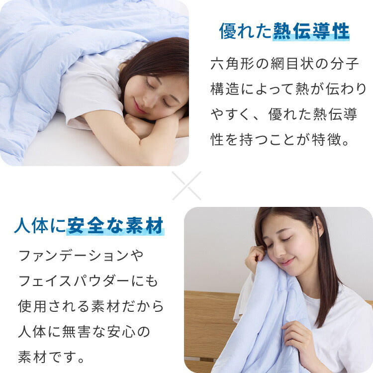 カクシング 革新的冷感 肌掛け布団 シングル Q-MAX0.511 接触冷感 効果持続 窒化ホウ素配合 快眠 ひんやり 冷たい 夏 夏用 おしゃれ ブルー 冷感 ひんやり 冷感寝具 肌掛け 掛け布団 夏布団 KAKUSHING