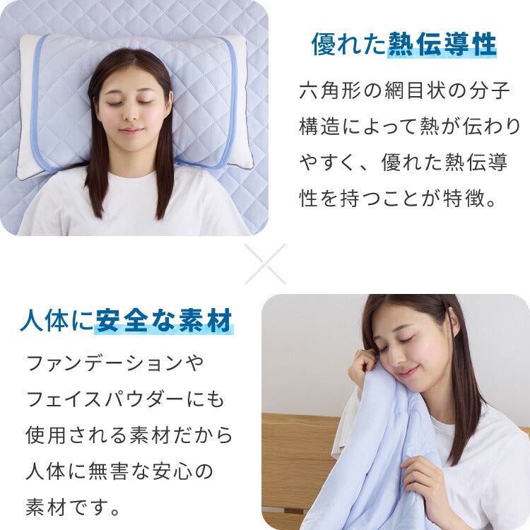 カクシング 革新的冷感 枕パッド 2枚組 43×50cm Q-MAX0.511 接触冷感 効果持続 窒化ホウ素配合 快眠 ひんやり 冷たい 夏 夏用 おしゃれ ブルー 冷感 ひんやり 冷感寝具 ピローパッド KAKUSHING