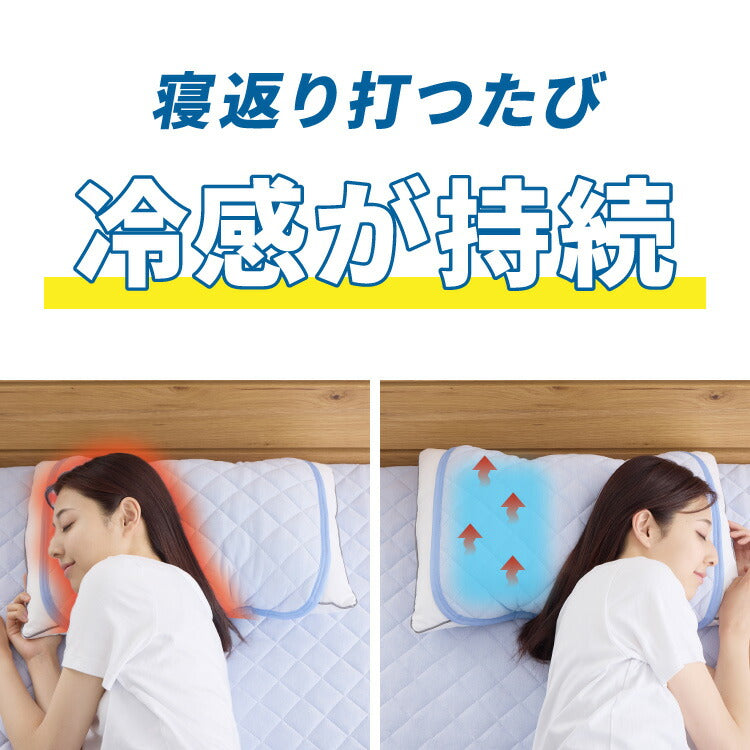 カクシング 革新的冷感 枕パッド 2枚組 43×50cm Q-MAX0.511 接触冷感 効果持続 窒化ホウ素配合 快眠 ひんやり 冷たい 夏 夏用 おしゃれ ブルー 冷感 ひんやり 冷感寝具 ピローパッド KAKUSHING