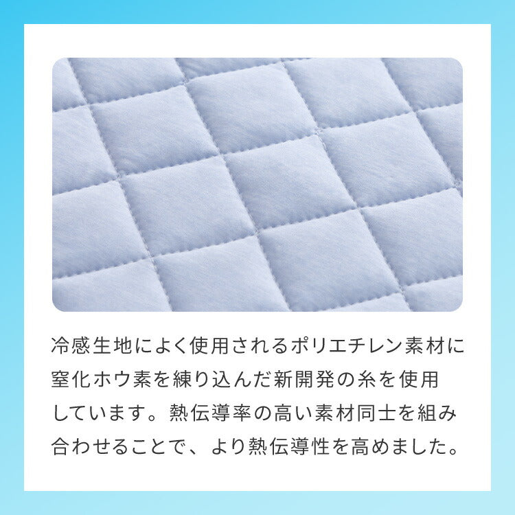カクシング 革新的冷感 敷きパッド ダブル Q-MAX0.511 接触冷感 効果持続 窒化ホウ素配合 快眠 ひんやり 冷たい 夏 夏用 ブルー 冷感 ひんやり 冷感寝具 敷パッド ベッドパッド KAKUSHING
