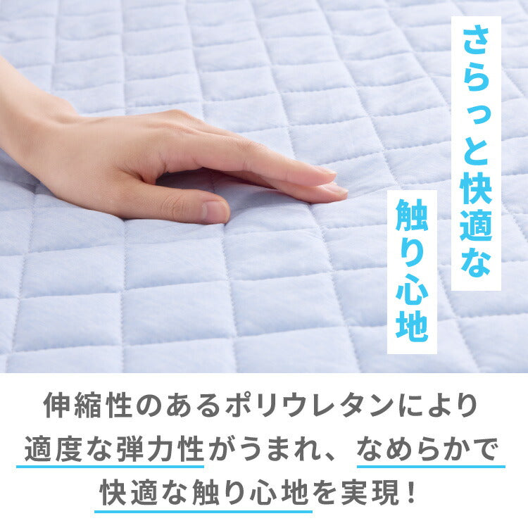 カクシング 革新的冷感 敷きパッド シングル Q-MAX0.511 接触冷感 効果持続 窒化ホウ素配合 快眠 ひんやり 冷たい 夏 夏用 おしゃれ ブルー 冷感 ひんやり 冷感寝具 敷パッド ベッドパッド KAKUSHING