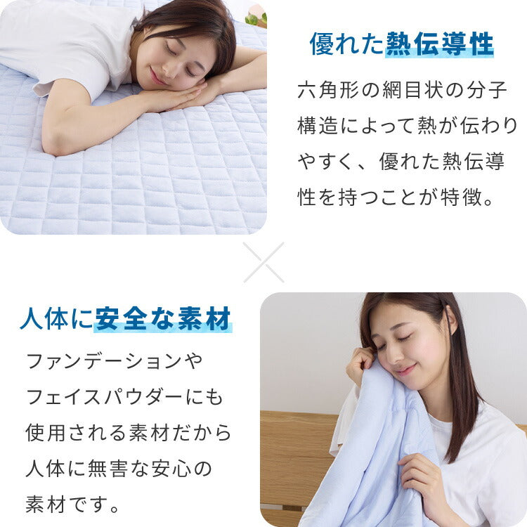 カクシング 革新的冷感 敷きパッド セミダブル Q-MAX0.511 接触冷感 効果持続 窒化ホウ素配合 快眠 ひんやり 冷たい 夏 夏用 ブルー 冷感 ひんやり 冷感寝具 敷パッド ベッドパッド KAKUSHING