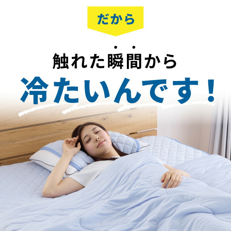 カクシング 革新的冷感 敷きパッド セミダブル Q-MAX0.511 接触冷感 効果持続 窒化ホウ素配合 快眠 ひんやり 冷たい 夏 夏用 ブルー 冷感 ひんやり 冷感寝具 敷パッド ベッドパッド KAKUSHING