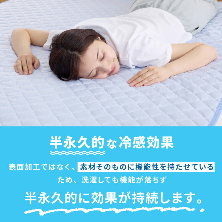 カクシング 革新的冷感 敷きパッド セミダブル Q-MAX0.511 接触冷感 効果持続 窒化ホウ素配合 快眠 ひんやり 冷たい 夏 夏用 ブルー 冷感 ひんやり 冷感寝具 敷パッド ベッドパッド KAKUSHING