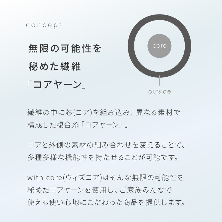 with core コアヤーン 冷感肌掛け布団 シングル 140×190cm 接触冷感 Q-MAX0.46 吸水速乾 洗える ナイロン ポリエチレン コアヤーン繊維 掛布団 掛け布団 肌布団 ウィズコア