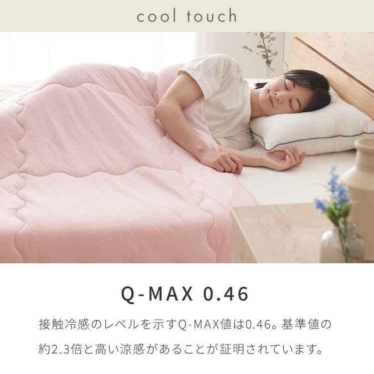 with core コアヤーン 冷感肌掛け布団 シングル 140×190cm 接触冷感 Q-MAX0.46 吸水速乾 洗える ナイロン ポリエチレン コアヤーン繊維 掛布団 掛け布団 肌布団 ウィズコア