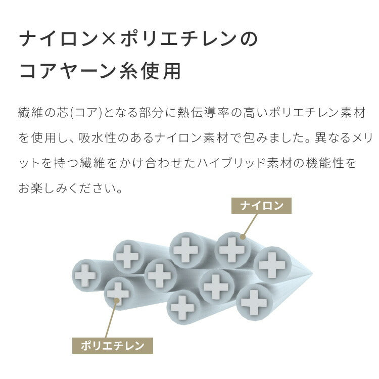 with core コアヤーン 敷パッド シングル 100×200cm 枕パッド付 接触冷感 持続冷感 Q-MAX0.46 吸水速乾 洗える ナイロン ポリエチレン コアヤーン繊維 敷布団 ウィズコア