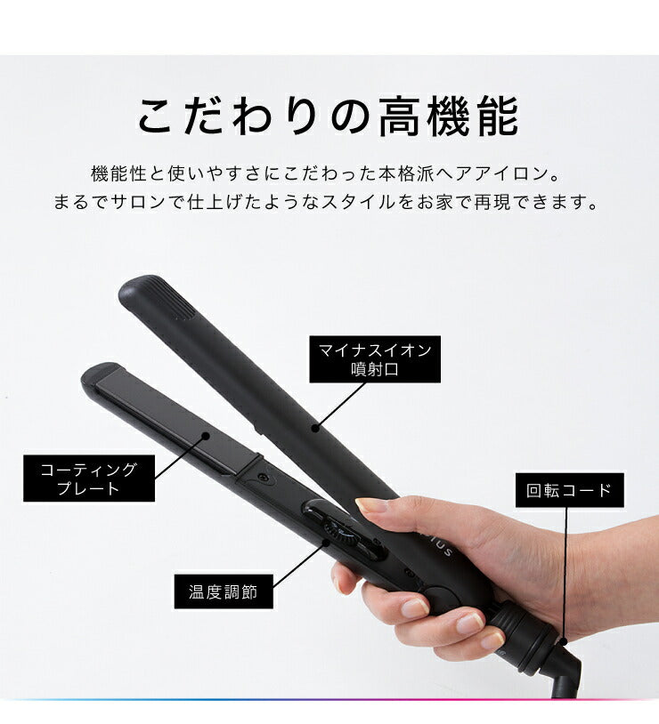 ヘアアイロン マイナスイオン ストレート プロ仕様230℃ 海外対応 24mm 専用ポーチ付 simplus SP-RHST02 ストレートアイロン