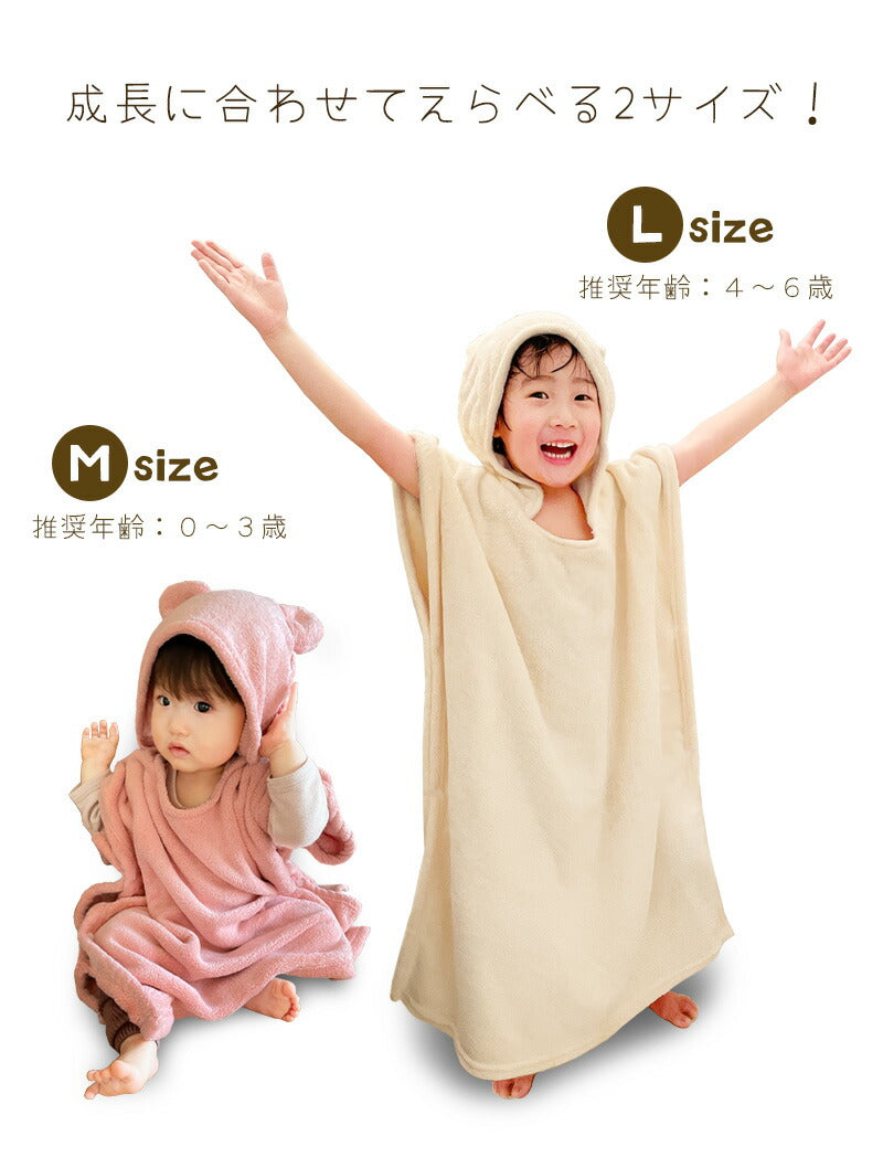 ベビー バスローブ バスポンチョ Mサイズ バスタオル フード付き キッズ ポンチョ キッズバスローブ フード付き 吸水速乾 おくるみ 子供用 パジャマ 赤ちゃん くま くま耳 プール タオル ボタン付き