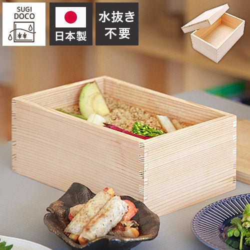 SUGIDOCO すぎドコ 日本製 ぬか漬けボックス 水抜きいらず 画期的 天然杉のぬか箱 ぬか漬け容器 漬け物 漬物 保存容器 いなかず商店 プレゼント ギフト おしゃれ
