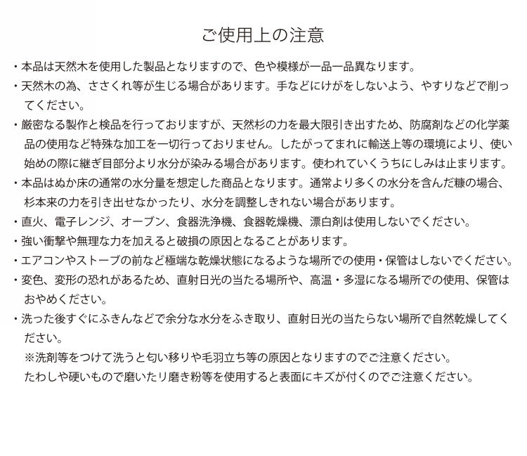 SUGIDOCO すぎドコ 日本製 ぬか漬けボックス 水抜きいらず 画期的 天然杉のぬか箱 ぬか漬け容器 漬け物 漬物 保存容器 いなかず商店 プレゼント ギフト おしゃれ
