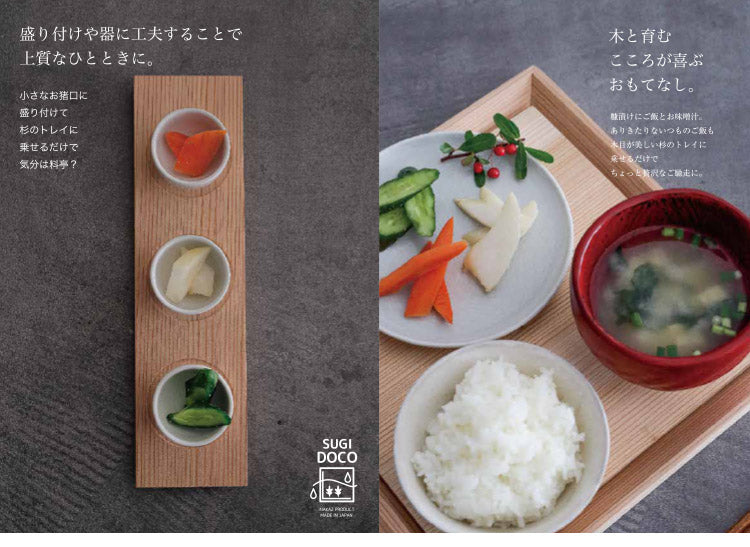 SUGIDOCO すぎドコ 日本製 ぬか漬けボックス 水抜きいらず 画期的 天然杉のぬか箱 ぬか漬け容器 漬け物 漬物 保存容器 いなかず商店 プレゼント ギフト おしゃれ