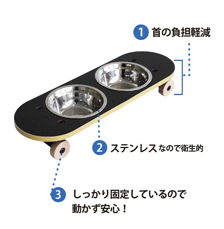 フードボウル 完成品 幅58.5cm Lサイズ ペット用食器 ペット用品 エサ皿 食器台 フードスタンド 食事台 食器台 ご飯台 エサ台 えさ台 食器スタンド 犬用 猫用 ペット用 スケートボード(代引不可)