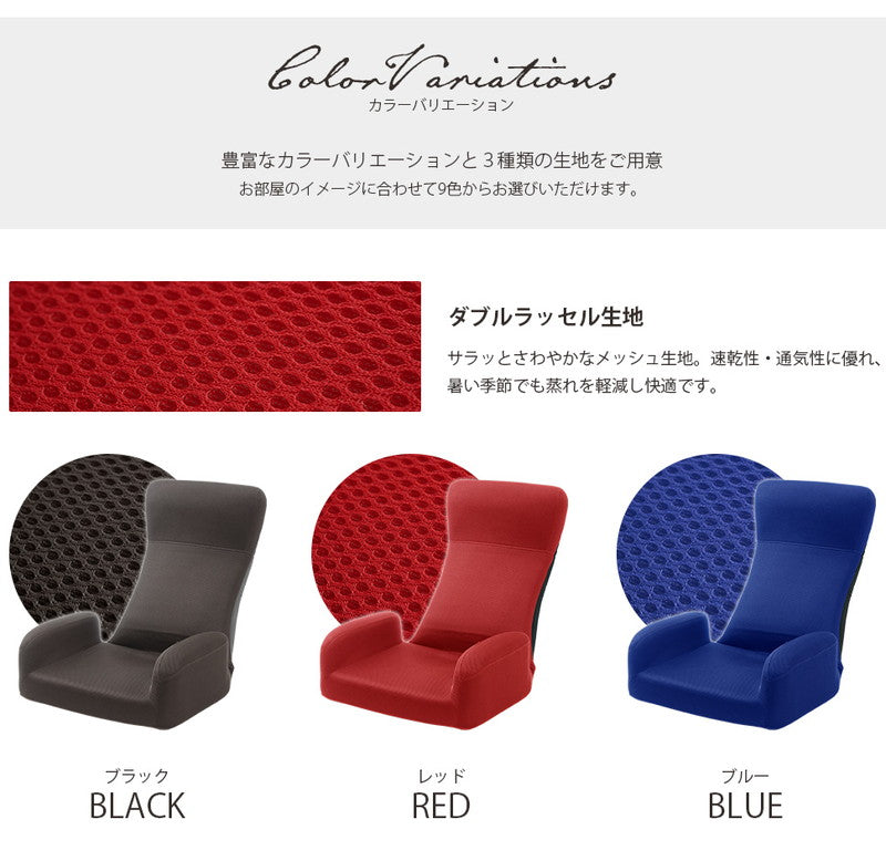 日本製 低反発 ハイバック 座椅子 JERO 肘付き チェア フロアチェア イス リクライニング 幅61.5cm 奥行き66cm シンプル(代引不可)