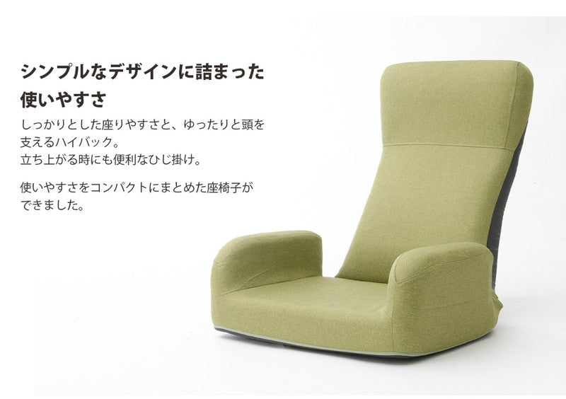 日本製 低反発 ハイバック 座椅子 JERO 肘付き チェア フロアチェア イス リクライニング 幅61.5cm 奥行き66cm シンプル(代引不可)
