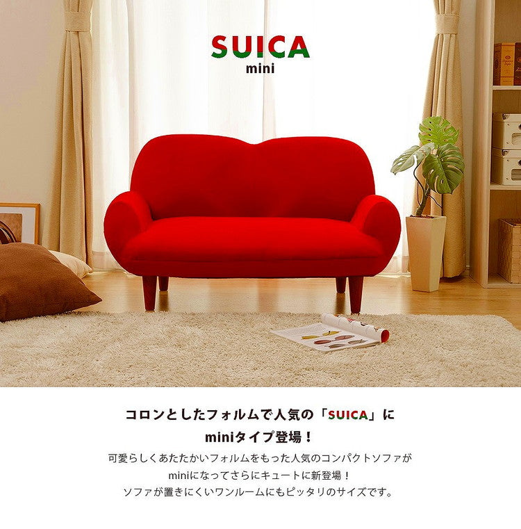 日本製 カウチソファ おしゃれ 二人掛け リクライニングコンパクト SUICAmini 肘置き おしゃれ かわいい 一人暮らし 一人掛け ソファー ロー ソファ ローソファー 北欧 シンプル ナチュラル 子ども(代引不可)