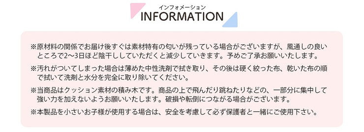 積み木 クッション 16個セット 日本製 ブロック 積み木クッション ベビー キッズ 保育園 託児所 プレイルーム おもちゃ セット(代引不可)