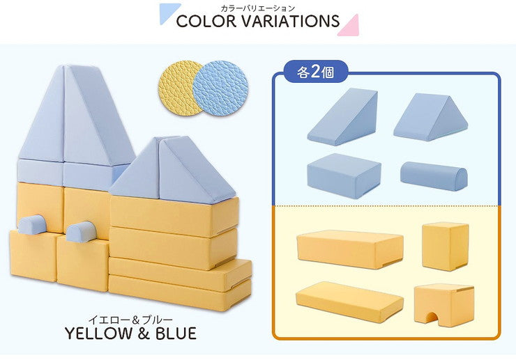 積み木 クッション 16個セット 日本製 ブロック 積み木クッション ベビー キッズ 保育園 託児所 プレイルーム おもちゃ セット(代引不可)